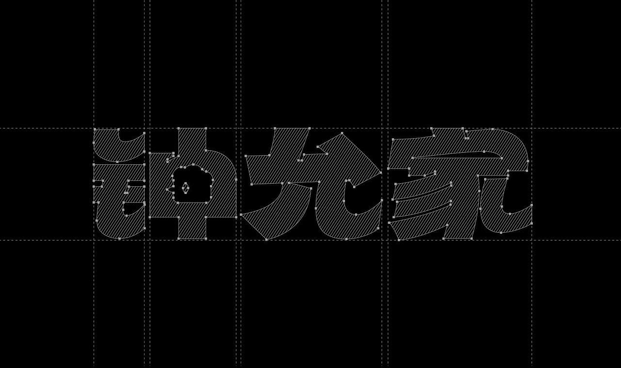 餐饮品牌设计/钟允家韩式炸鸡品牌设计(图ZMzk3MzEwODMy) - 品牌 - 站酷设计师万有引力品牌设计原创素材 - 站酷ZCOOL