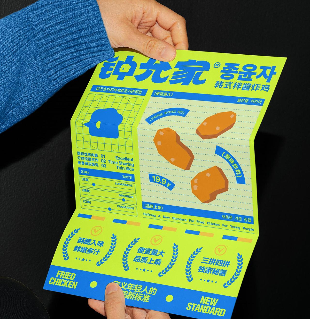 餐饮品牌设计/钟允家韩式炸鸡品牌设计