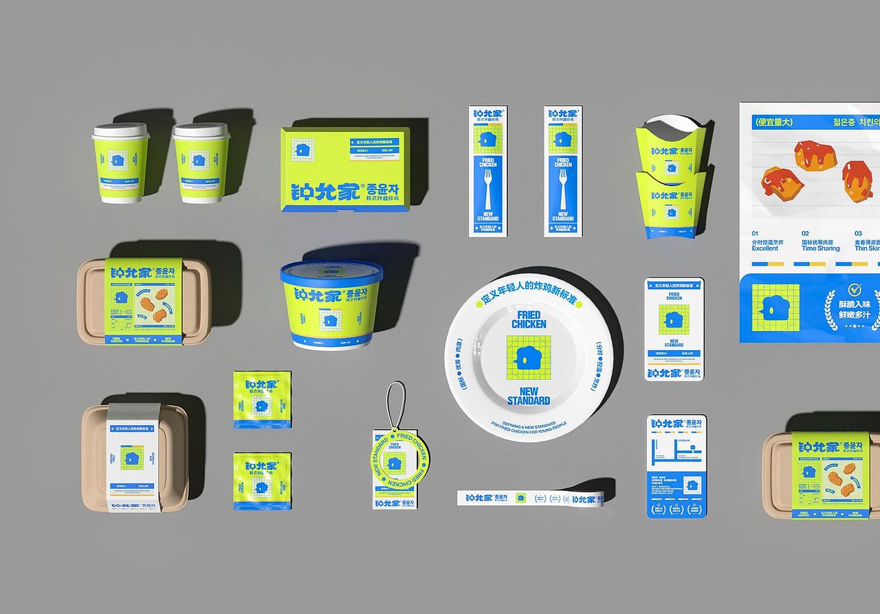 餐饮品牌设计/钟允家韩式炸鸡品牌设计