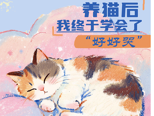 情感类公众号排版练习