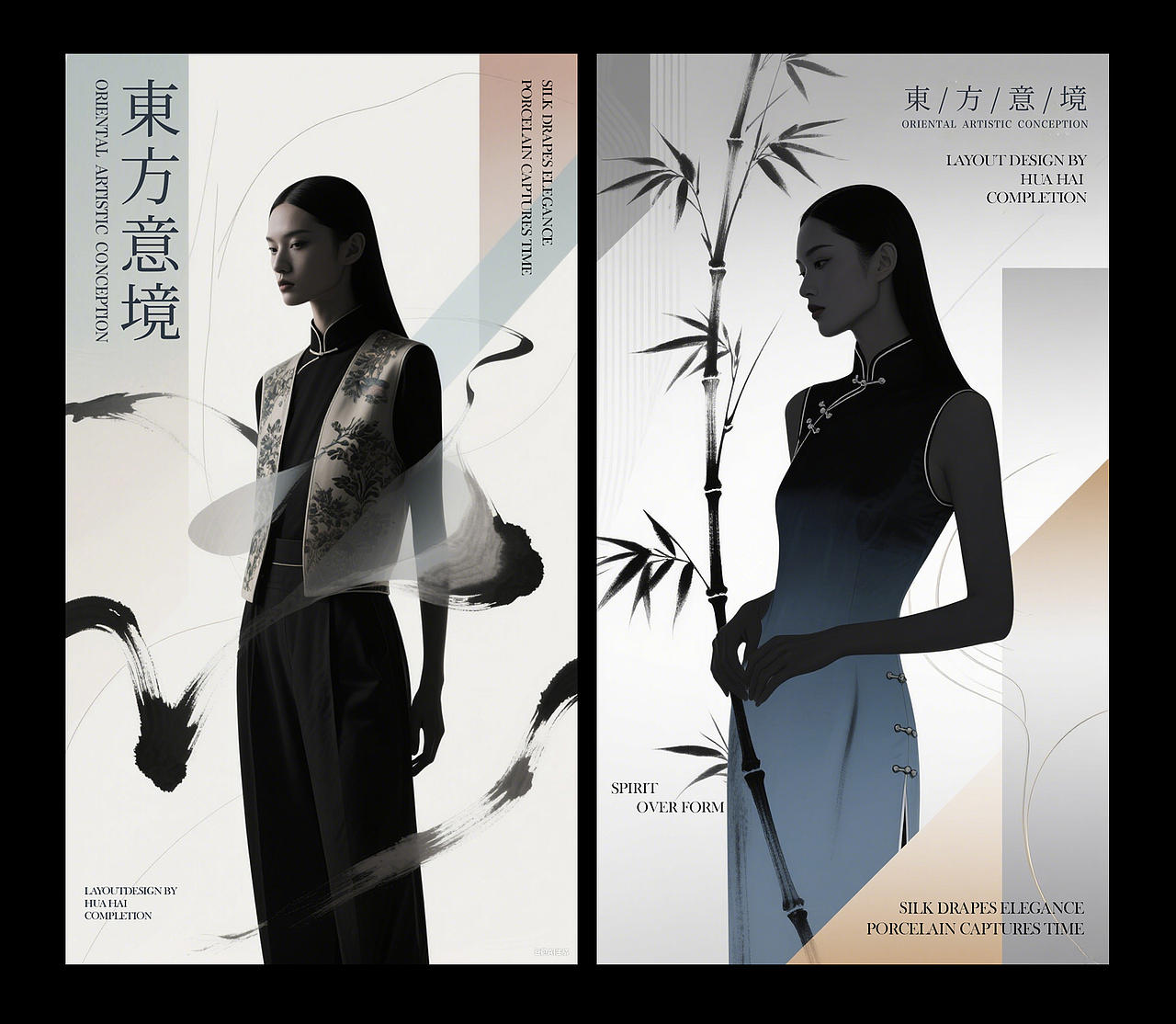 以AI为笔，泼墨东方意境，让古典与现代在像素间对话。（图ZMzk3MzExNTY0） - 海报 - 站酷设计师花海品牌设计原创素材 - 站酷ZCOOL