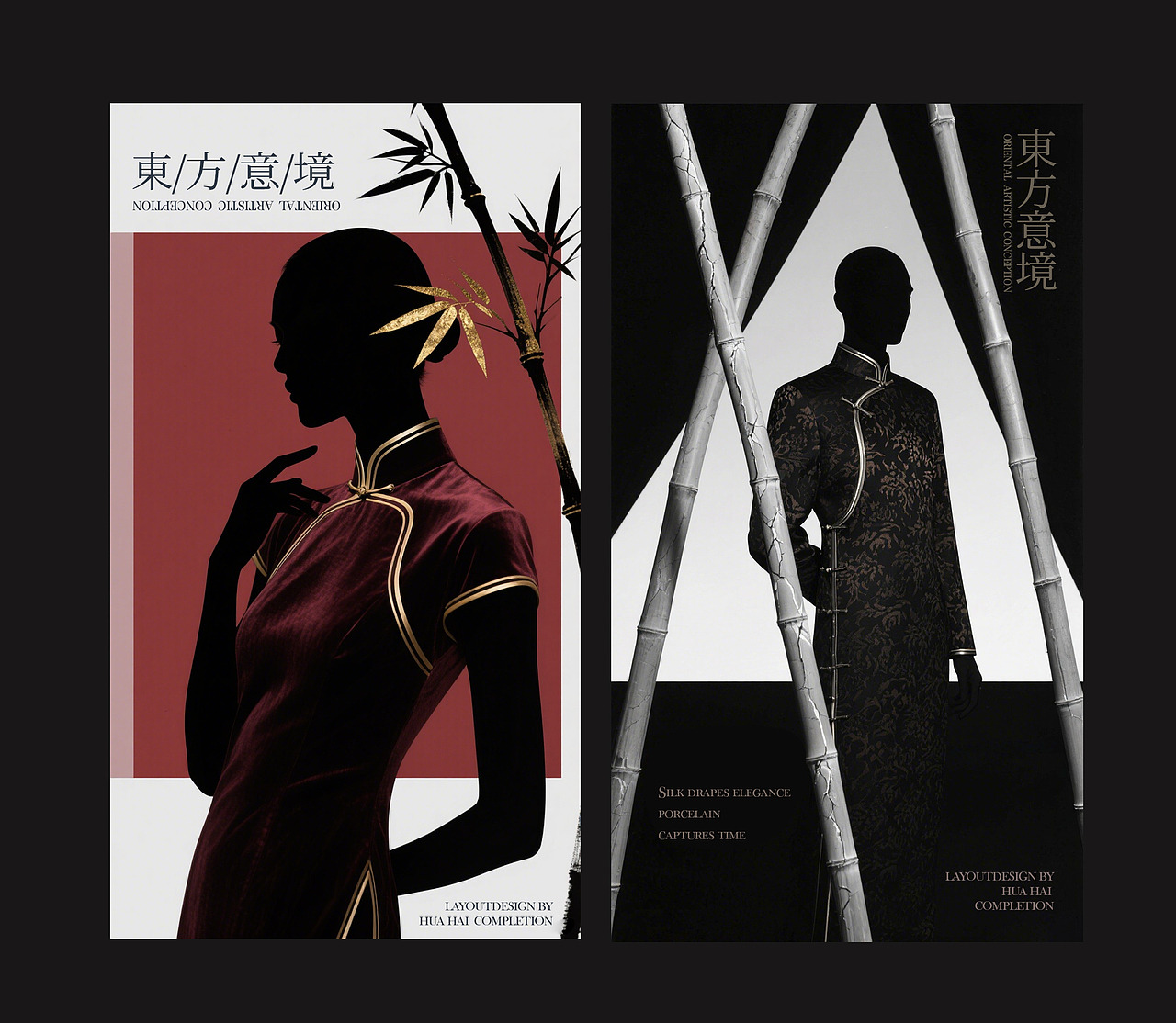 以AI为笔，泼墨东方意境，让古典与现代在像素间对话。（图ZMzk3MzExNjAw） - 海报 - 站酷设计师花海品牌设计原创素材 - 站酷ZCOOL
