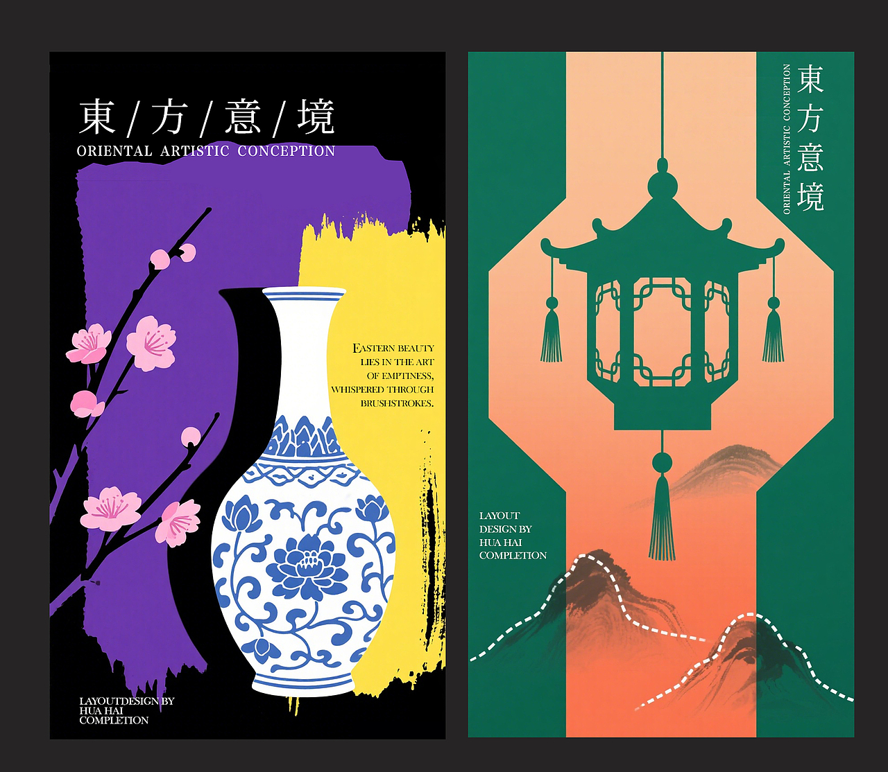 以AI为笔，泼墨东方意境，让古典与现代在像素间对话。（图ZMzk3MzExNjcy） - 海报 - 站酷设计师花海品牌设计原创素材 - 站酷ZCOOL