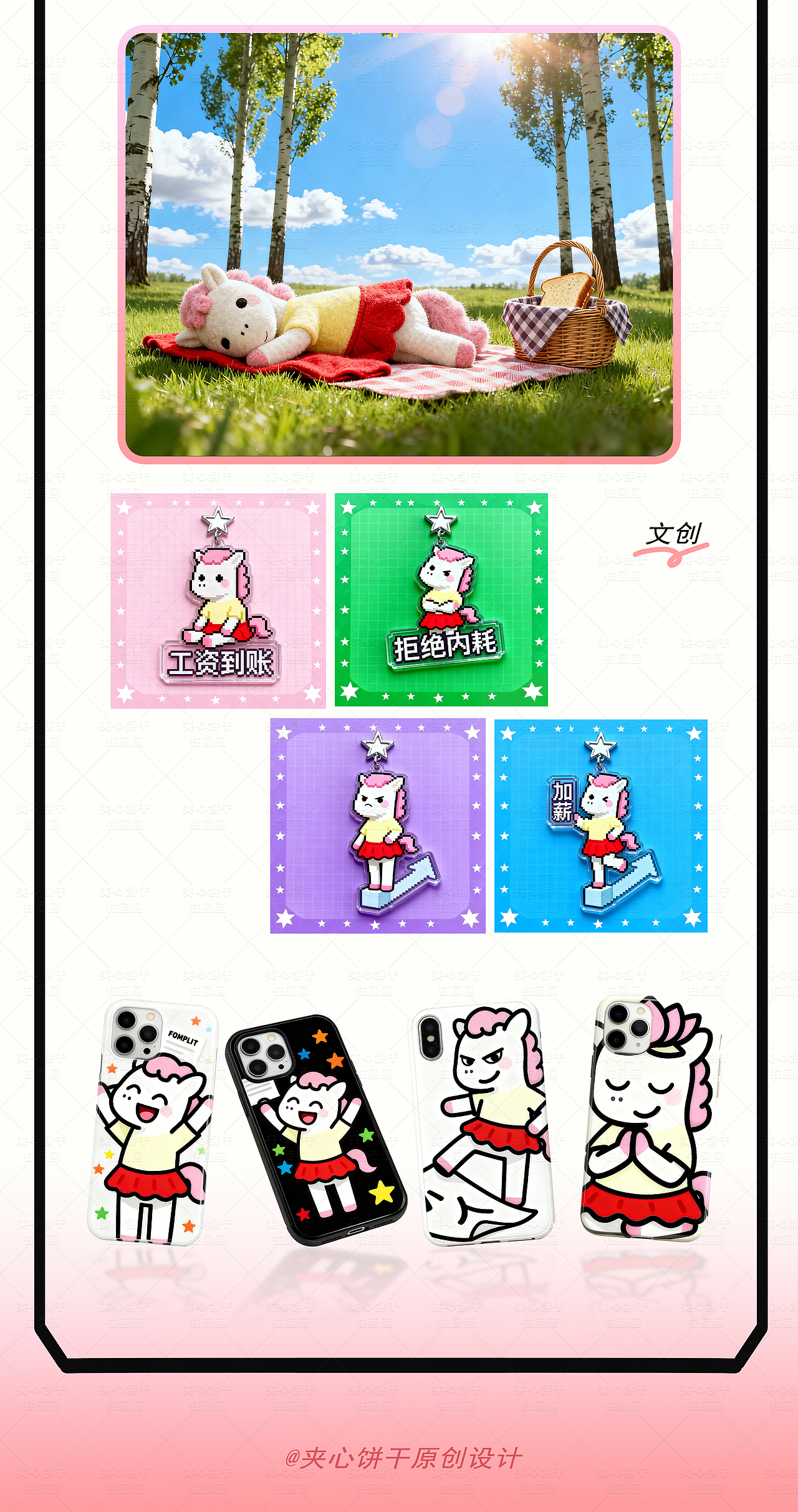 2026马年职场IP“马冬美”（图ZMzk3MzEyMTQ4） - AI作品 - 站酷设计师夹心饼干在画画原创素材 - 站酷ZCOOL