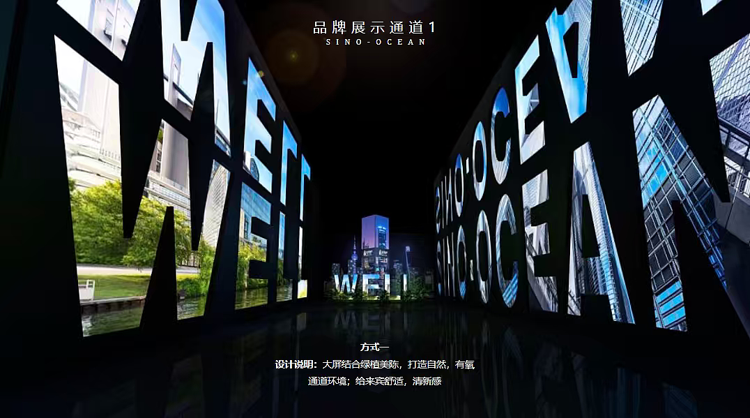 2025济南地产项目城市级品牌发布会清新自然主题案