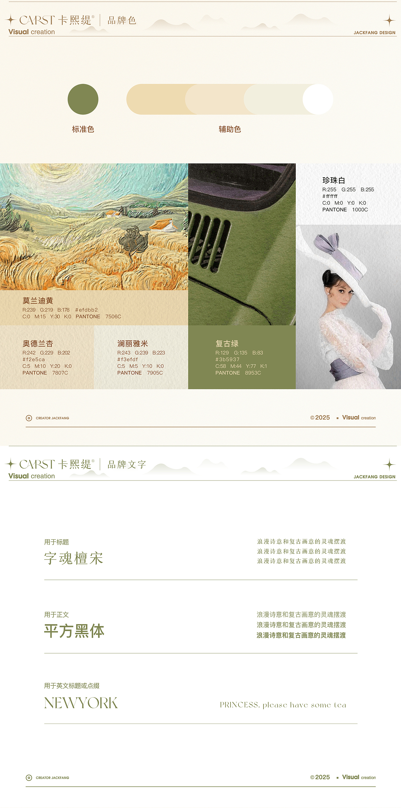 品牌升级（图ZMzk3MzE0OTI0） - 品牌 - 站酷设计师Jack_Fang原创素材 - 站酷ZCOOL