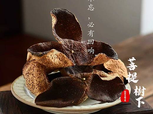 陈皮