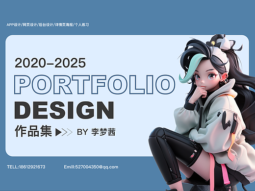 2025作品集整理（个人主页-ZNjgxNDE4NTI=） - APP界面 - 站酷设计师梦夕1023原创素材 - 站酷ZCOOL