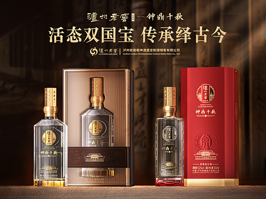 泸州老窖 × 中国文字博物馆｜活态双国宝 传承译古今