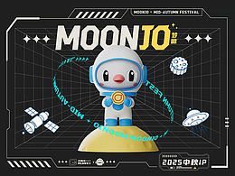 中秋IP形象設(shè)計及延展（2D+3D）