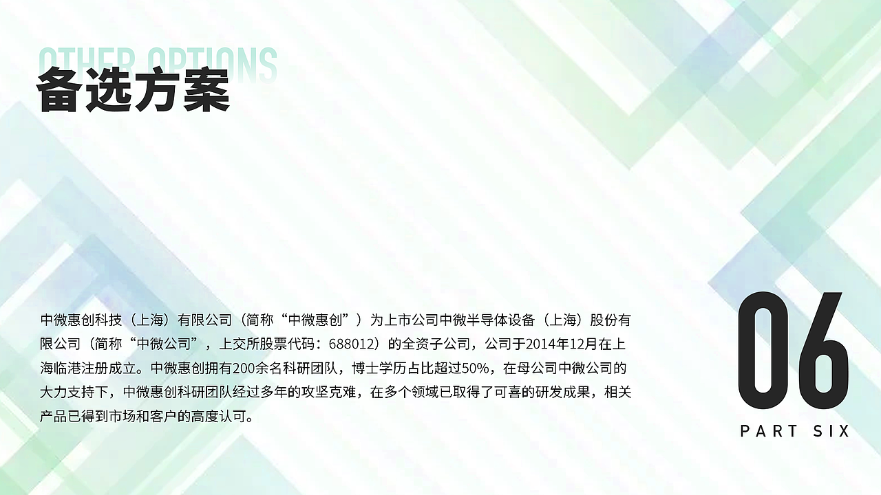 一个LOGO设计飞机稿