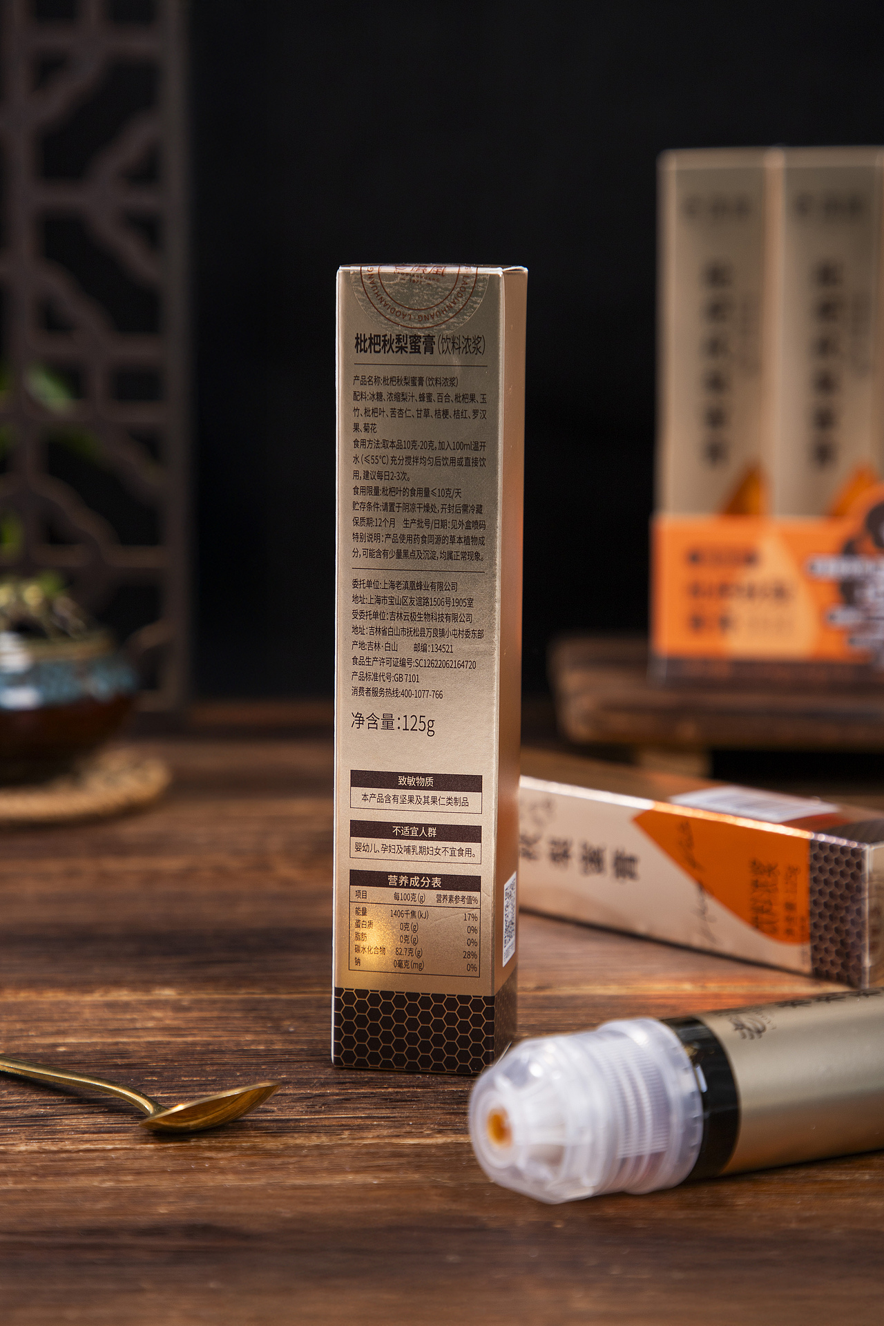 有间|老滇凰枇杷秋梨蜜膏