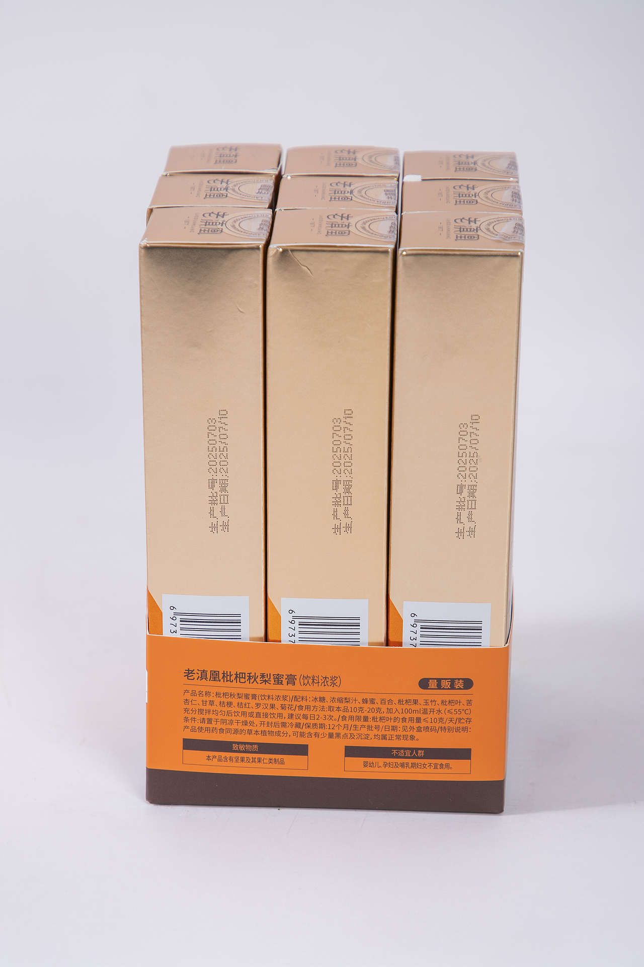 有间|老滇凰枇杷秋梨蜜膏