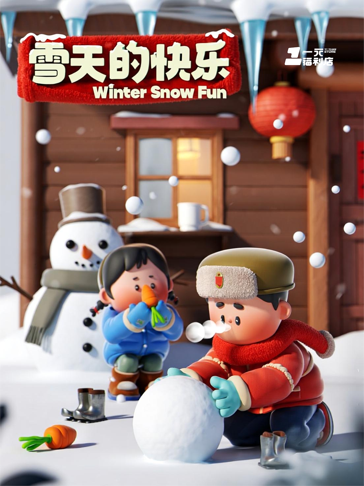 【一元】Qwen-3D运营海报发布