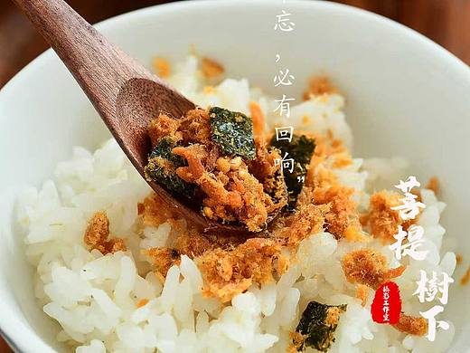 肉松