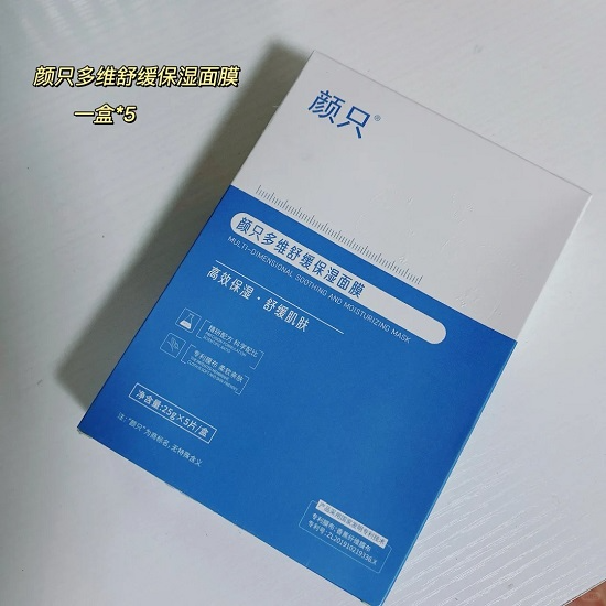 敏感肌友好型男士面膜的研发突破与市场空白