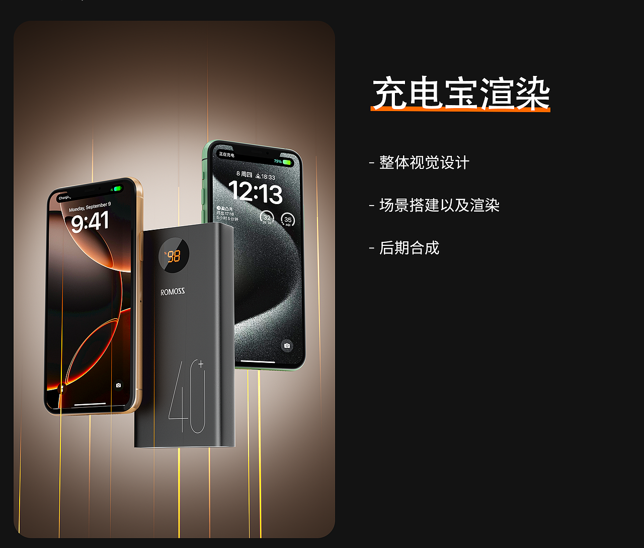 2025作品集渲染（图ZMzk3MzIwODIw） - 产品 - 站酷设计师颇妞和你拼了原创素材 - 站酷ZCOOL