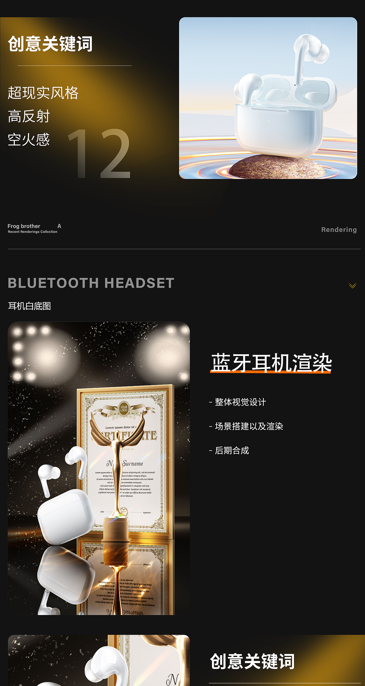 2025作品集渲染（图ZMzk3MzIwOTU2） - 产品 - 站酷设计师颇妞和你拼了原创素材 - 站酷ZCOOL