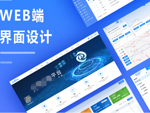 pc端中后台设计