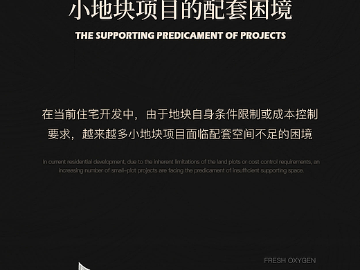 地产室内设计·公众号长图文svg品牌视觉设计