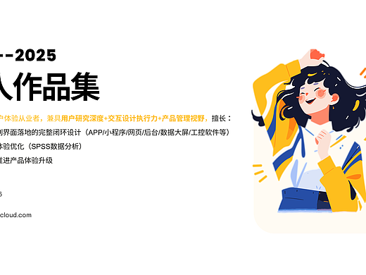 2025个人作品集