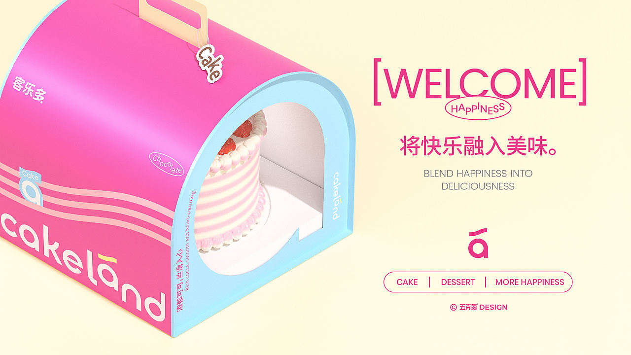 五克氮²×Cakeland｜迪士尼联名&烘焙连锁品牌设计（图ZMzk3MzIyNjY4） - 品牌 - 站酷设计师五克氮创意设计原创素材 - 站酷ZCOOL
