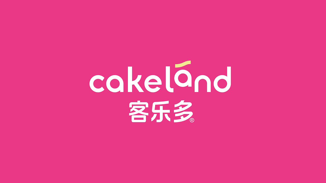 五克氮²×Cakeland｜迪士尼联名&烘焙连锁品牌设计（图ZMzk3MzIyNjM2） - 品牌 - 站酷设计师五克氮创意设计原创素材 - 站酷ZCOOL