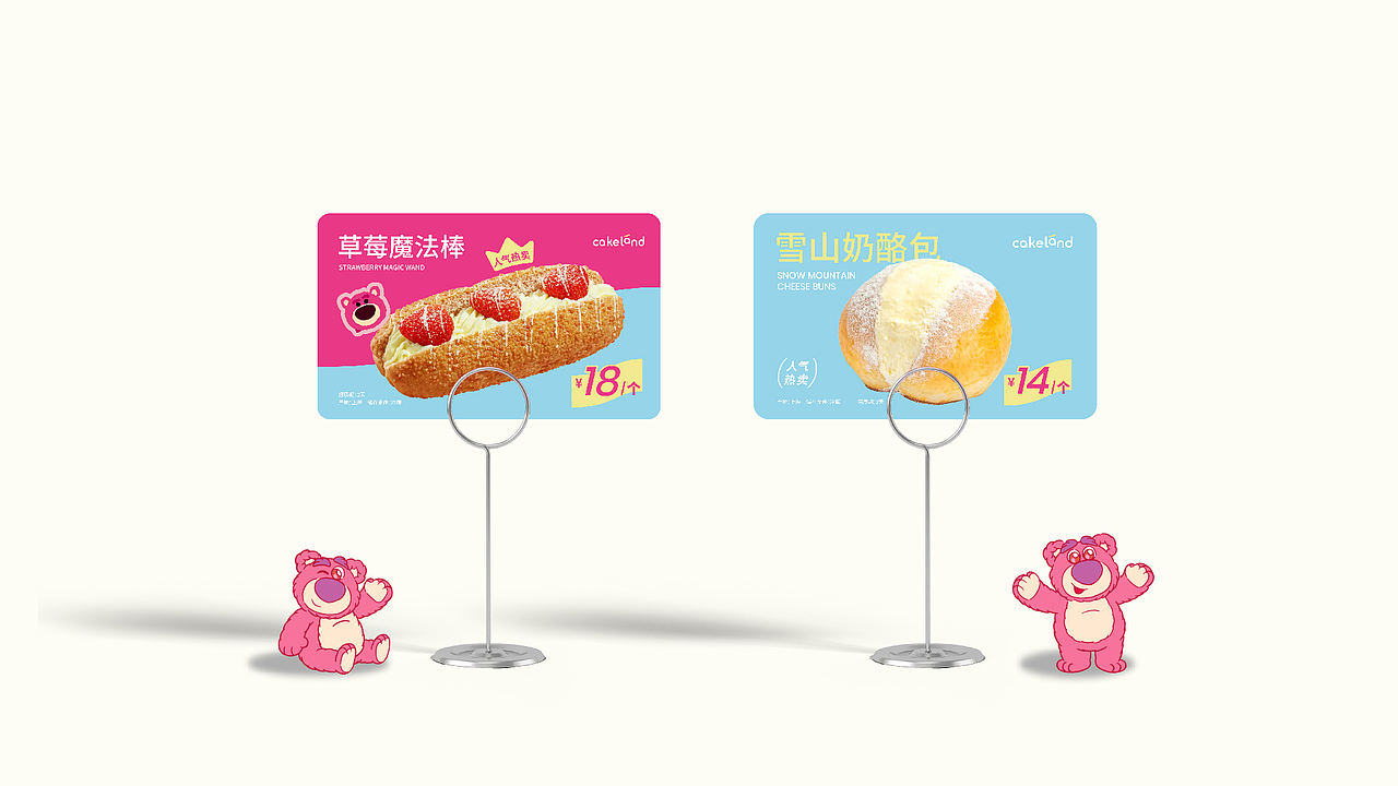 五克氮²×Cakeland｜迪士尼联名&烘焙连锁品牌设计（图ZMzk3MzIyNzU2） - 品牌 - 站酷设计师五克氮创意设计原创素材 - 站酷ZCOOL
