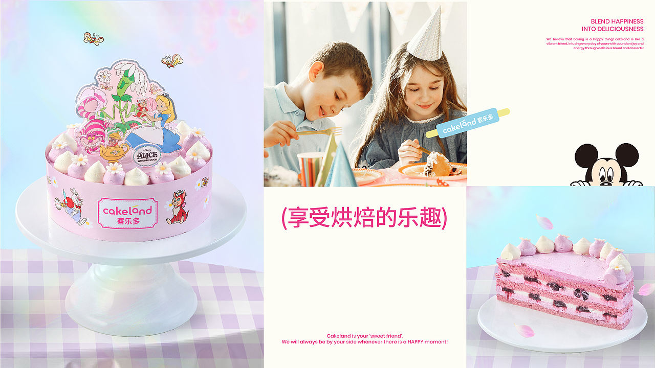 五克氮²×Cakeland｜迪士尼联名&烘焙连锁品牌设计（图ZMzk3MzIyNzY0） - 品牌 - 站酷设计师五克氮创意设计原创素材 - 站酷ZCOOL