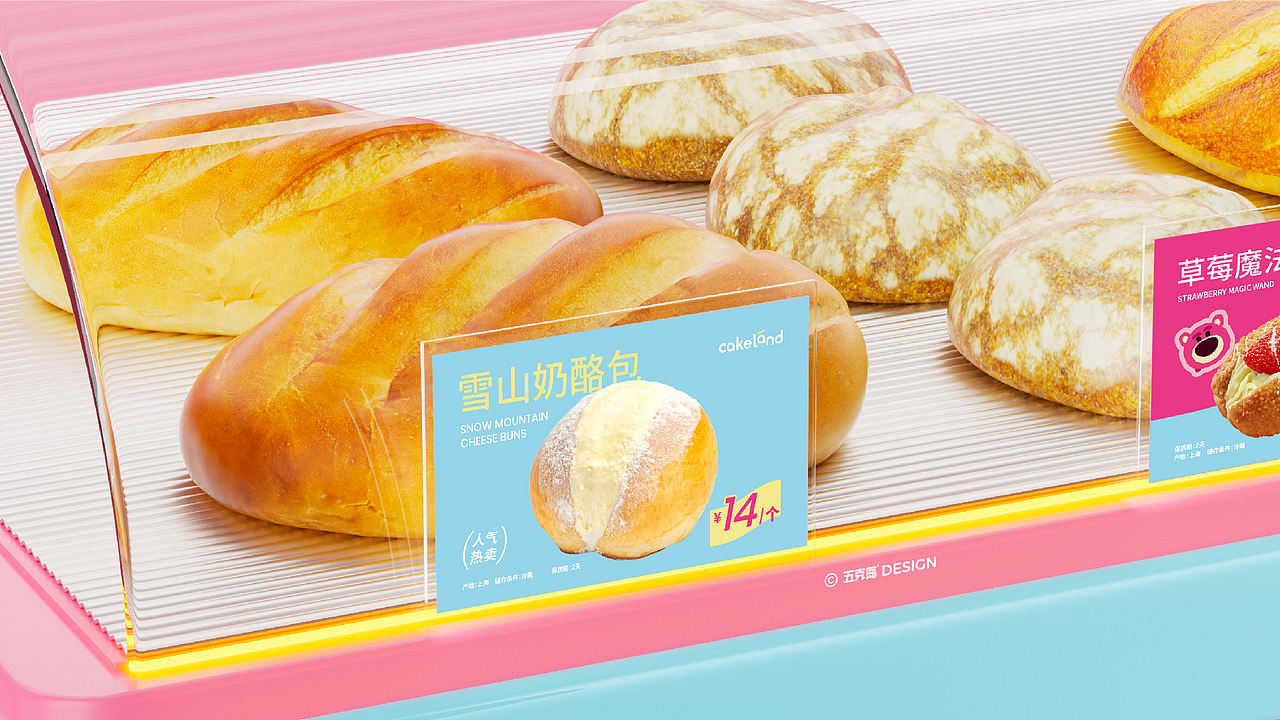 五克氮²×Cakeland｜迪士尼联名&烘焙连锁品牌设计（图ZMzk3MzIyNzg0） - 品牌 - 站酷设计师五克氮创意设计原创素材 - 站酷ZCOOL