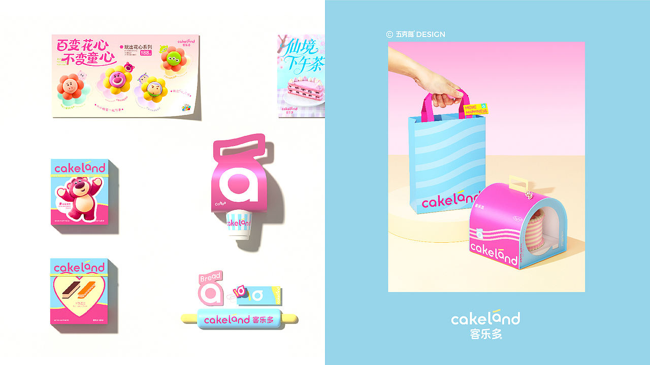 五克氮²×Cakeland｜迪士尼联名&烘焙连锁品牌设计（图ZMzk3MzIyNzgw） - 品牌 - 站酷设计师五克氮创意设计原创素材 - 站酷ZCOOL