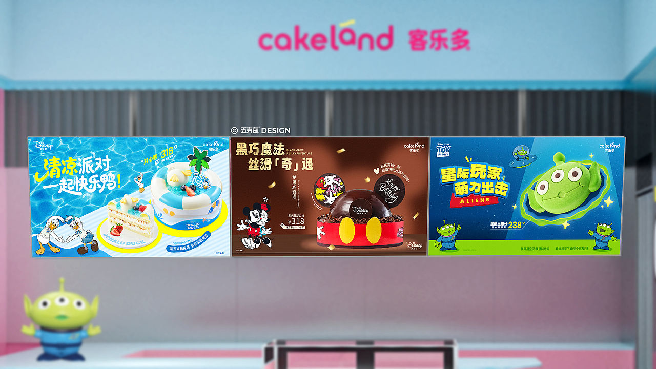 五克氮²×Cakeland｜迪士尼联名&烘焙连锁品牌设计（图ZMzk3MzIyNzky） - 品牌 - 站酷设计师五克氮创意设计原创素材 - 站酷ZCOOL