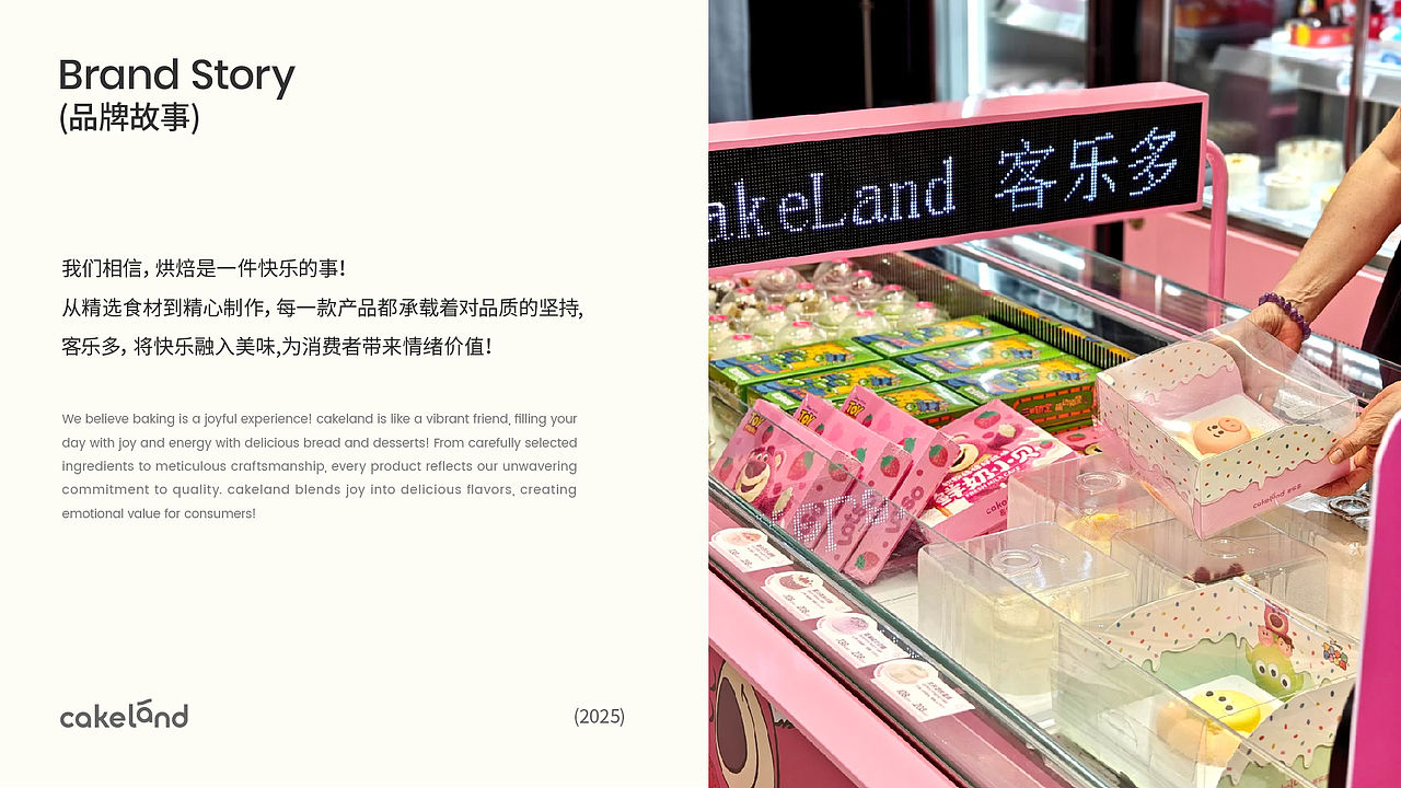 五克氮²×Cakeland｜迪士尼联名&烘焙连锁品牌设计（图ZMzk3MzIyNjMy） - 品牌 - 站酷设计师五克氮创意设计原创素材 - 站酷ZCOOL