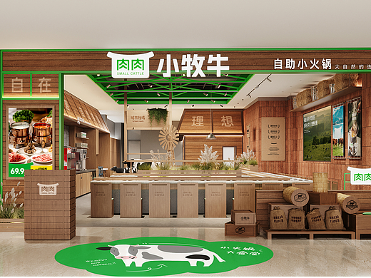 肉肉小牧牛 | 都市中的自然牧歌