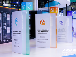 2025云栖大会2号馆