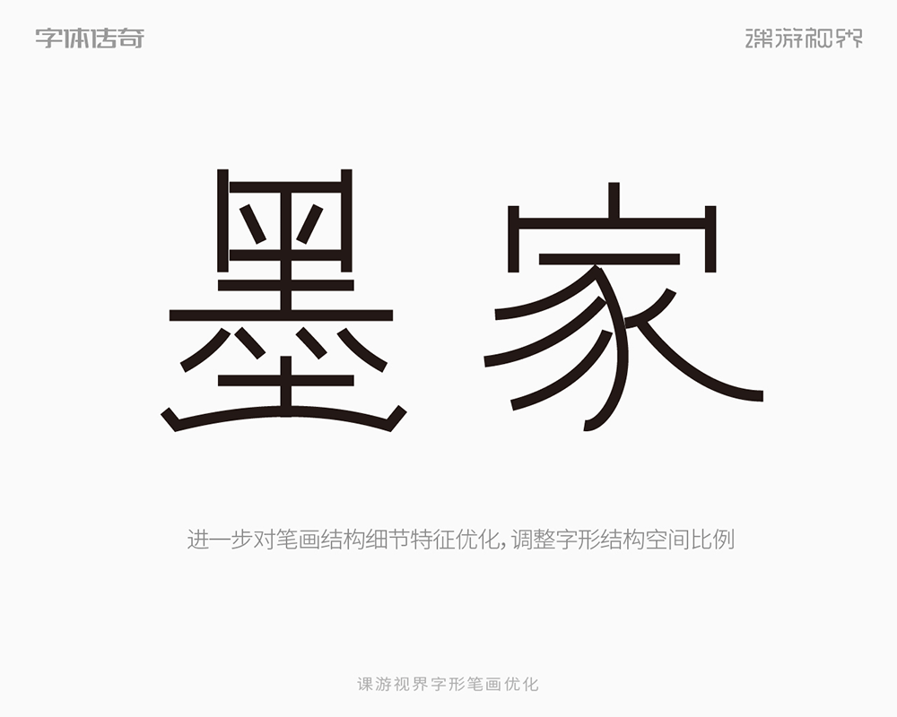 两款中式古风字体标志设计教程思路过程（图ZMTUyMzg5NTI=） - 教程 - 站酷设计师字体传奇原创素材 - 站酷ZCOOL