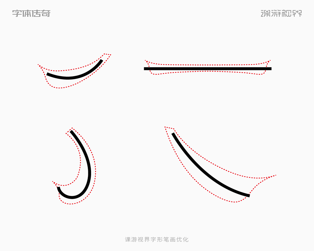 两款中式古风字体标志设计教程思路过程（图ZMTUyMzg5NjA=） - 教程 - 站酷设计师字体传奇原创素材 - 站酷ZCOOL