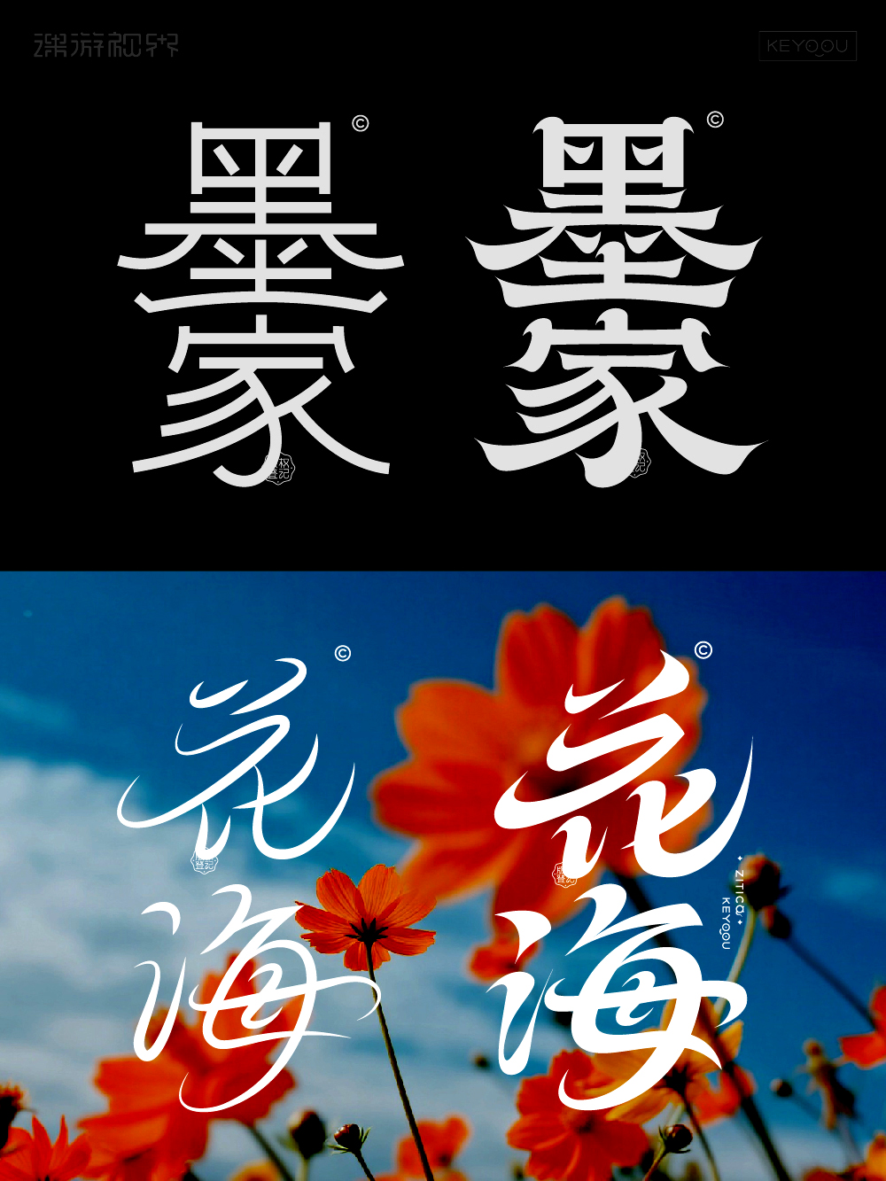 两款中式古风字体标志设计教程思路过程（图ZMTUyMzg5OTI=） - 教程 - 站酷设计师字体传奇原创素材 - 站酷ZCOOL