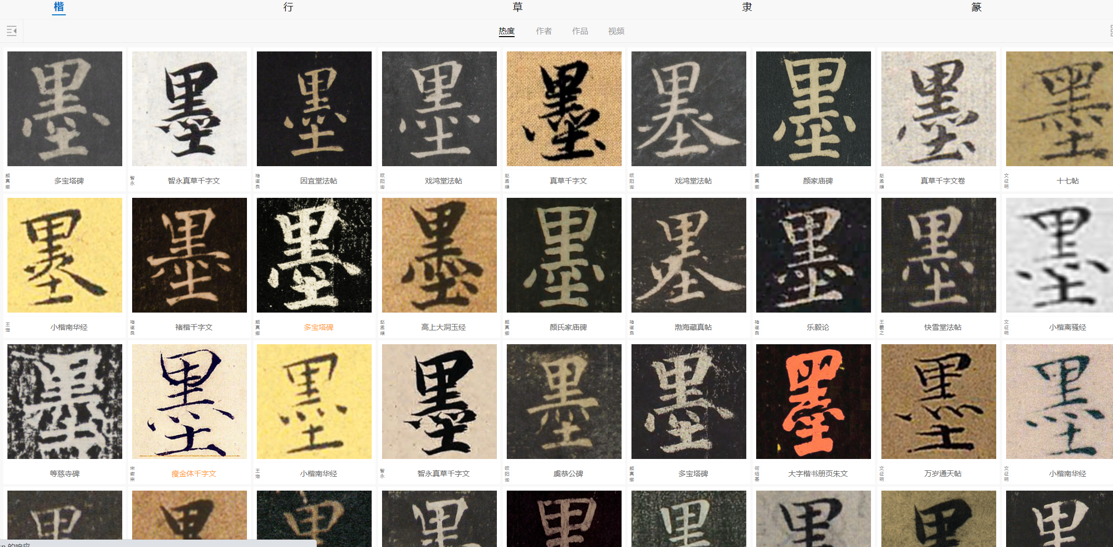 两款中式古风字体标志设计教程思路过程（图ZMTUyMzg5OTY=） - 教程 - 站酷设计师字体传奇原创素材 - 站酷ZCOOL