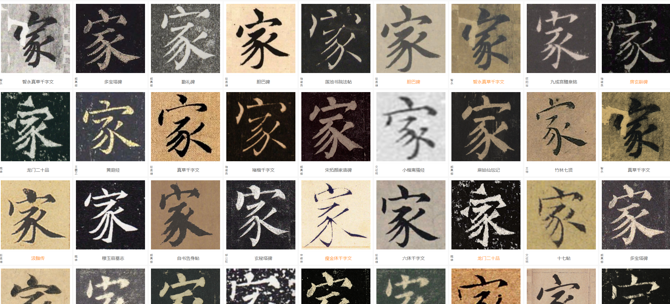 两款中式古风字体标志设计教程思路过程（图ZMTUyMzkwMDA=） - 教程 - 站酷设计师字体传奇原创素材 - 站酷ZCOOL