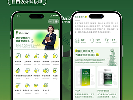 电商小程序/微商城/门店小程序02