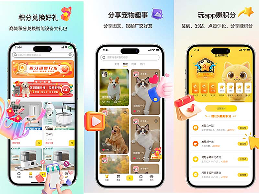 社区app