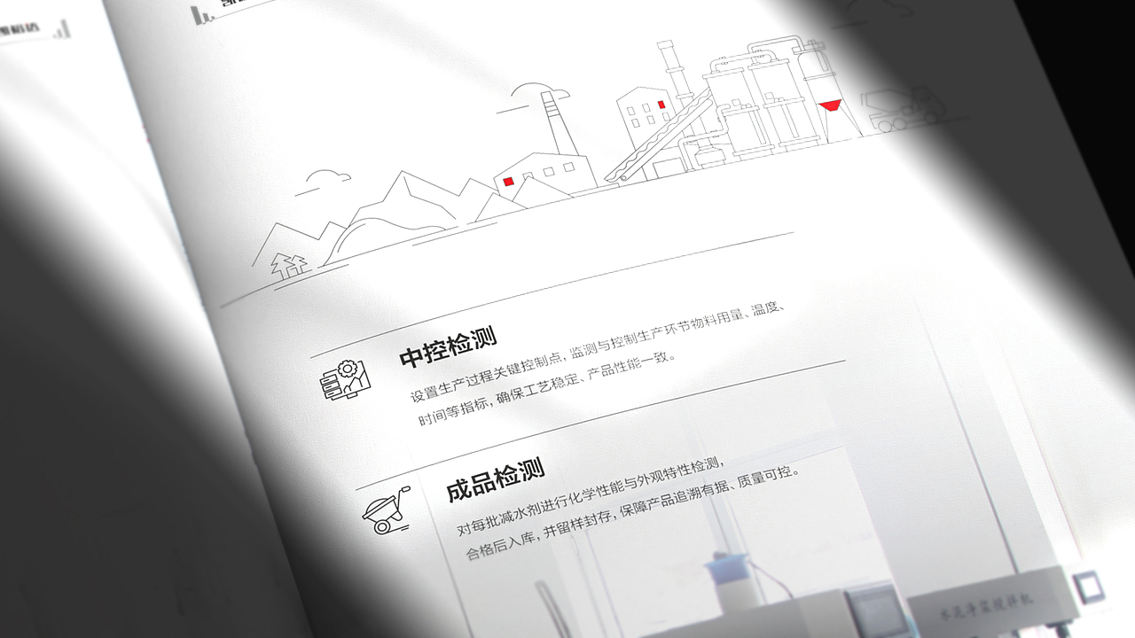 环保材料新能源画册设计
