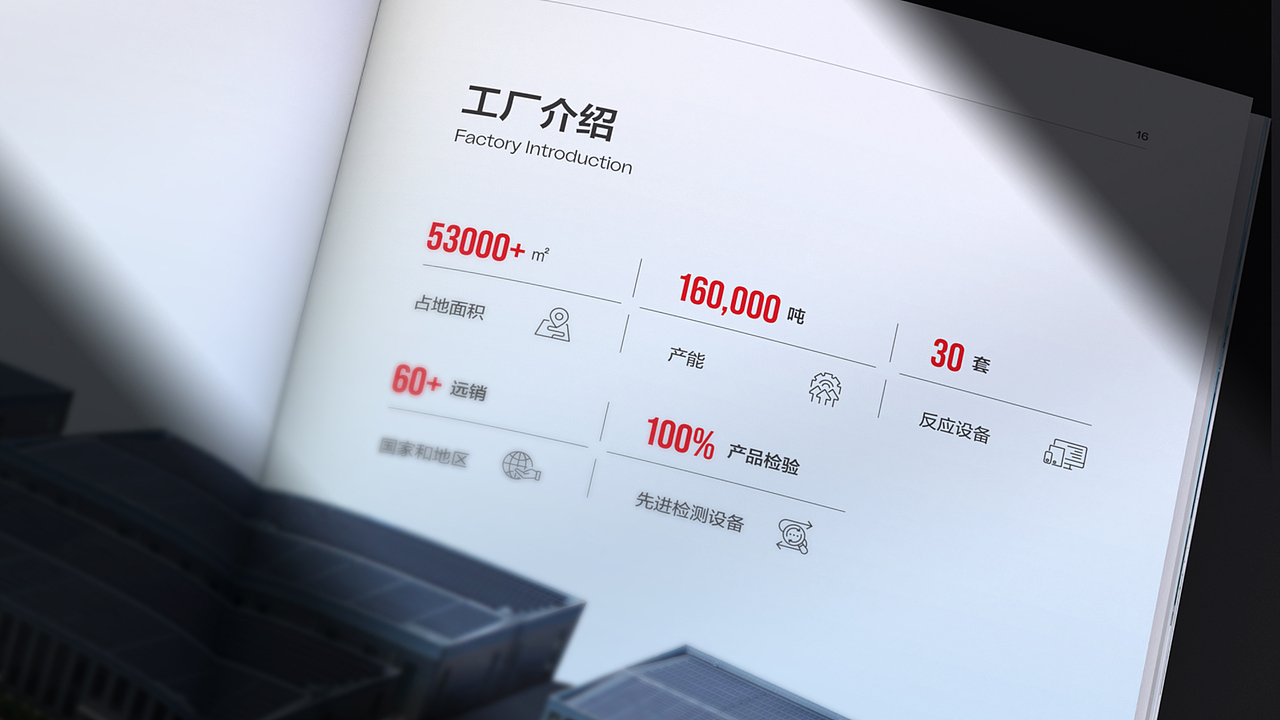环保材料新能源画册设计（图ZMzk3MzI4MjA0） - 书籍/画册 - 站酷设计师澳享品牌顾问原创素材 - 站酷ZCOOL