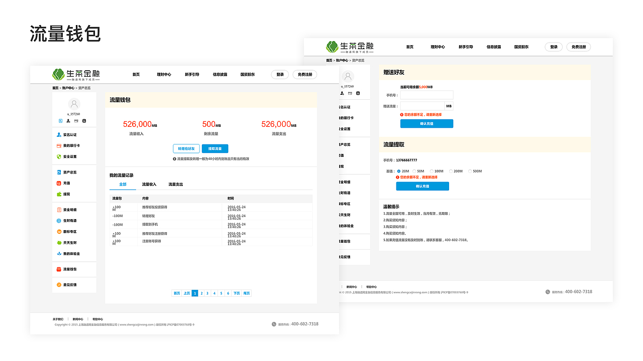 WEB、APP-生菜金融（图ZMzk3MzI4MzI0） - 移动端网页 - 站酷设计师liuyang224500原创素材 - 站酷ZCOOL