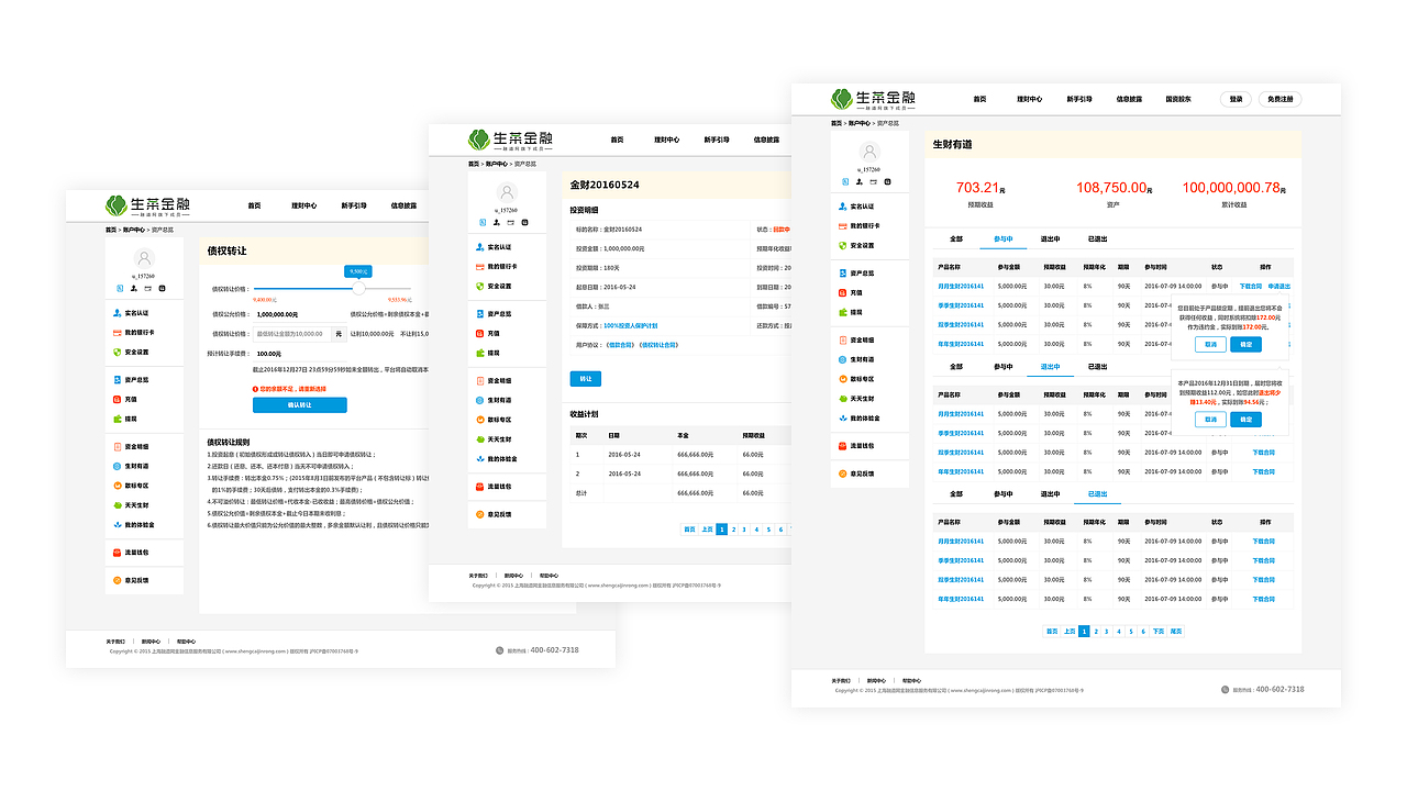 WEB、APP-生菜金融（图ZMzk3MzI4MzMy） - 移动端网页 - 站酷设计师liuyang224500原创素材 - 站酷ZCOOL