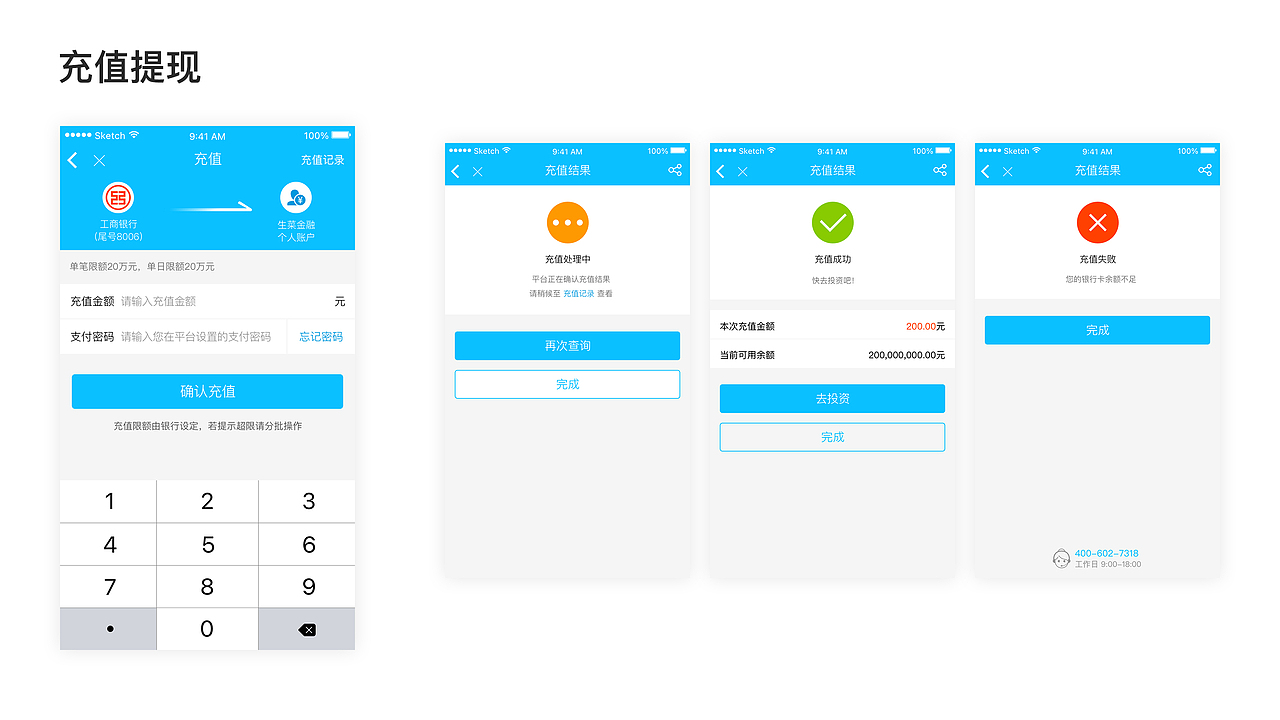 WEB、APP-生菜金融（图ZMzk3MzI4Mzgw） - 移动端网页 - 站酷设计师liuyang224500原创素材 - 站酷ZCOOL