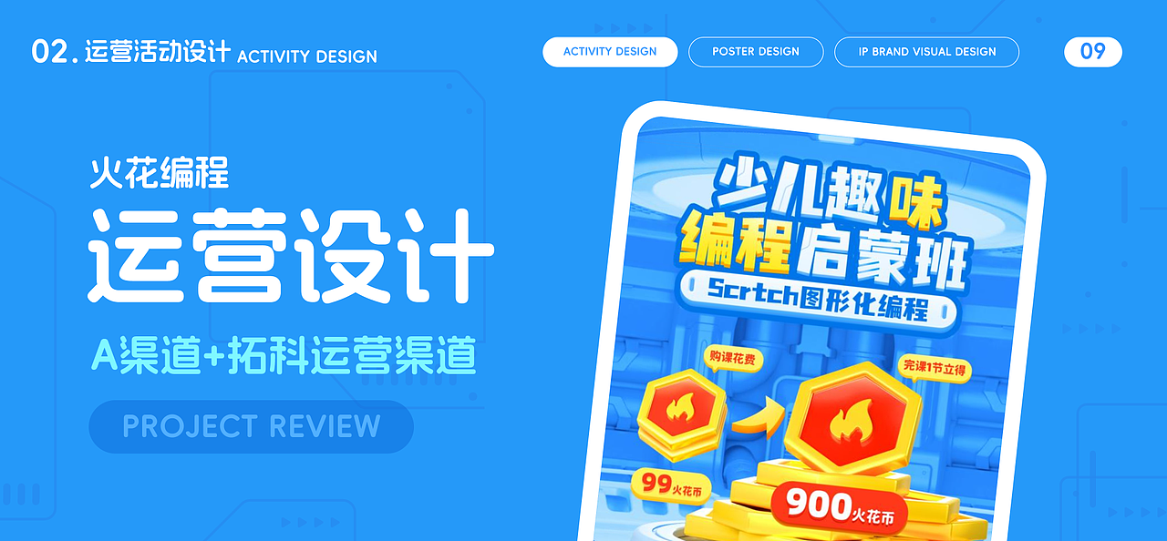 近年视觉设计作品合集（图ZMzk3MzI4MDY0） - 宣传物料 - 站酷设计师Ldding原创素材 - 站酷ZCOOL