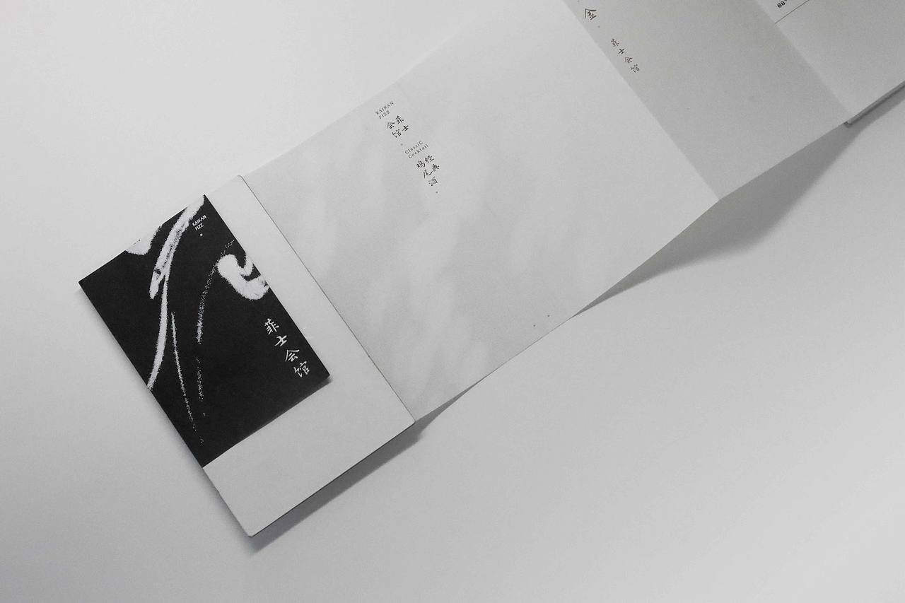 经折美学｜清雅古典的长酒单卷（图ZMzk3MzI4MjY4） - 书籍/画册 - 站酷设计师合鸟习习原创素材 - 站酷ZCOOL
