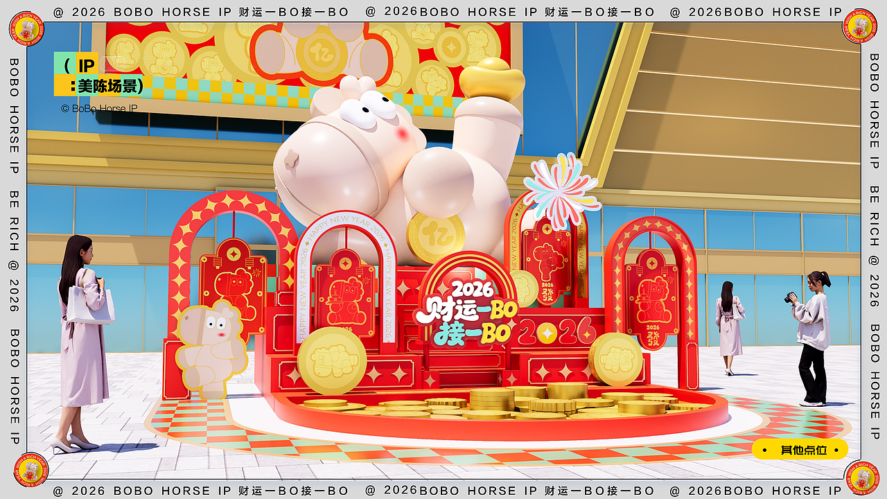 马年IP(BOBO马)